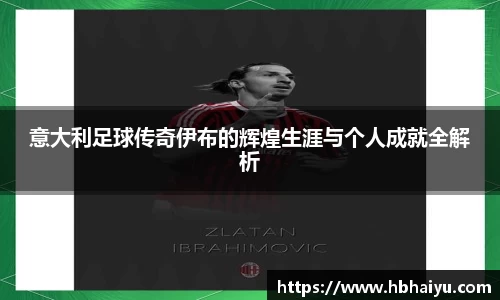 ac米兰中国官网